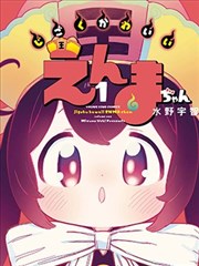 第七户人家 漫画封面