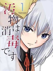 邻里物语 漫画封面